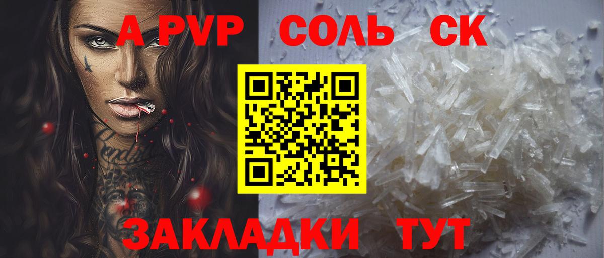 A PVP VHQ  Alpha-PVP кристаллы  Касимов  Alpha PVP  Alpha-PVP кристаллы  Вход с VPN 