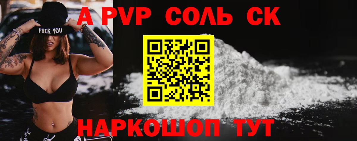 A PVP VHQ Касимов