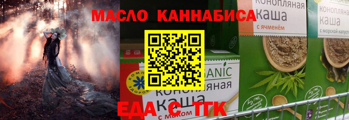 Печенье с ТГК конопля  Вход с VPN  Касимов 