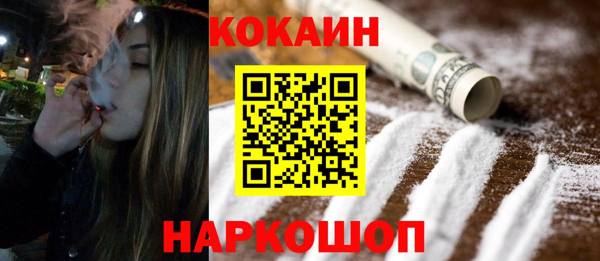 Cocaine Эквадор  Вход с VPN  Касимов  КОКАИН Колумбийский 