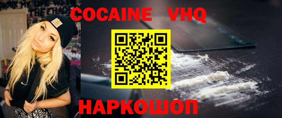 Кокаин Columbia Касимов