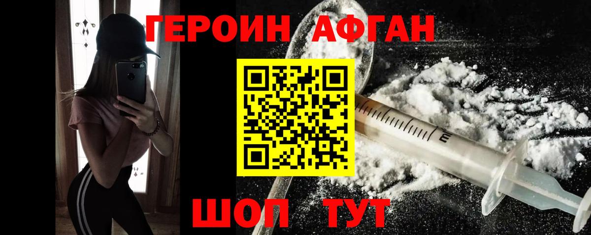 Касимов  ГЕРОИН хмурый  Героин  Вход с VPN 