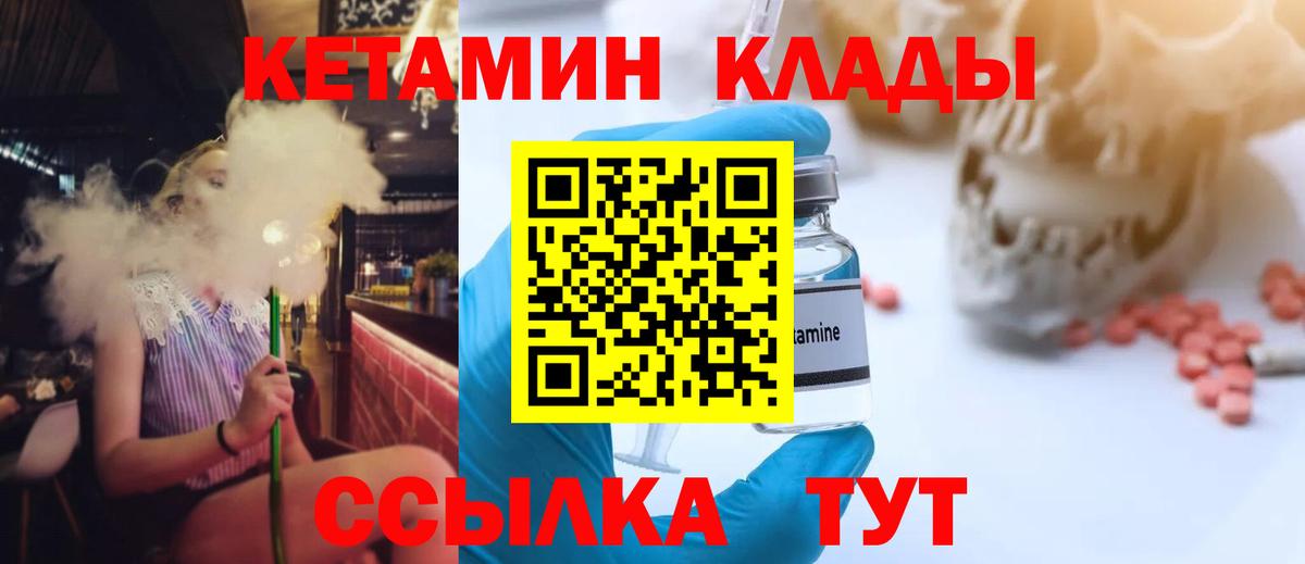 КЕТАМИН ketamine Касимов
