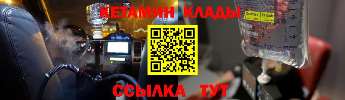 блэк спрут ТОР  Вход с VPN  Кетамин VHQ  Касимов  КЕТАМИН VHQ 