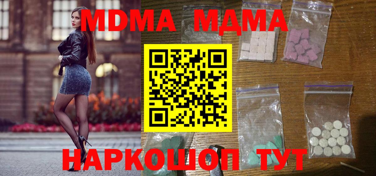 MDMA crystal Касимов