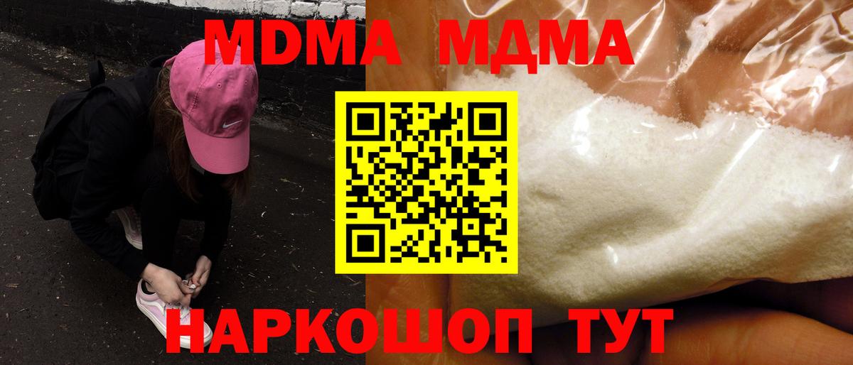 Касимов  MDMA  Вход с VPN  МДМА Molly  МДМА crystal 