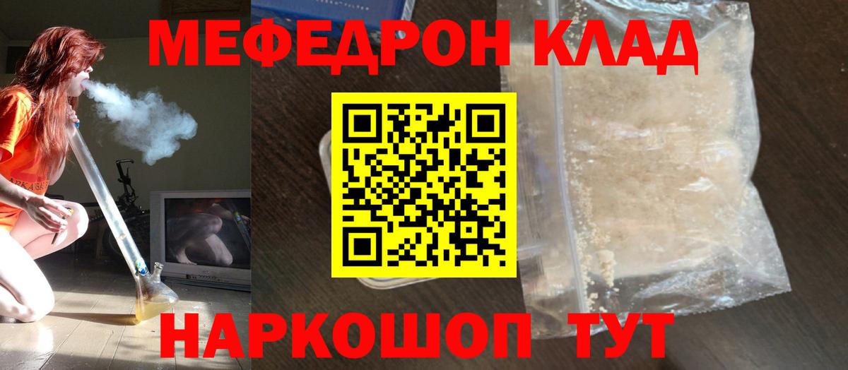 МЯУ-МЯУ мука  МЕФ  Мефедрон  Касимов  Вход с VPN  Меф мука 