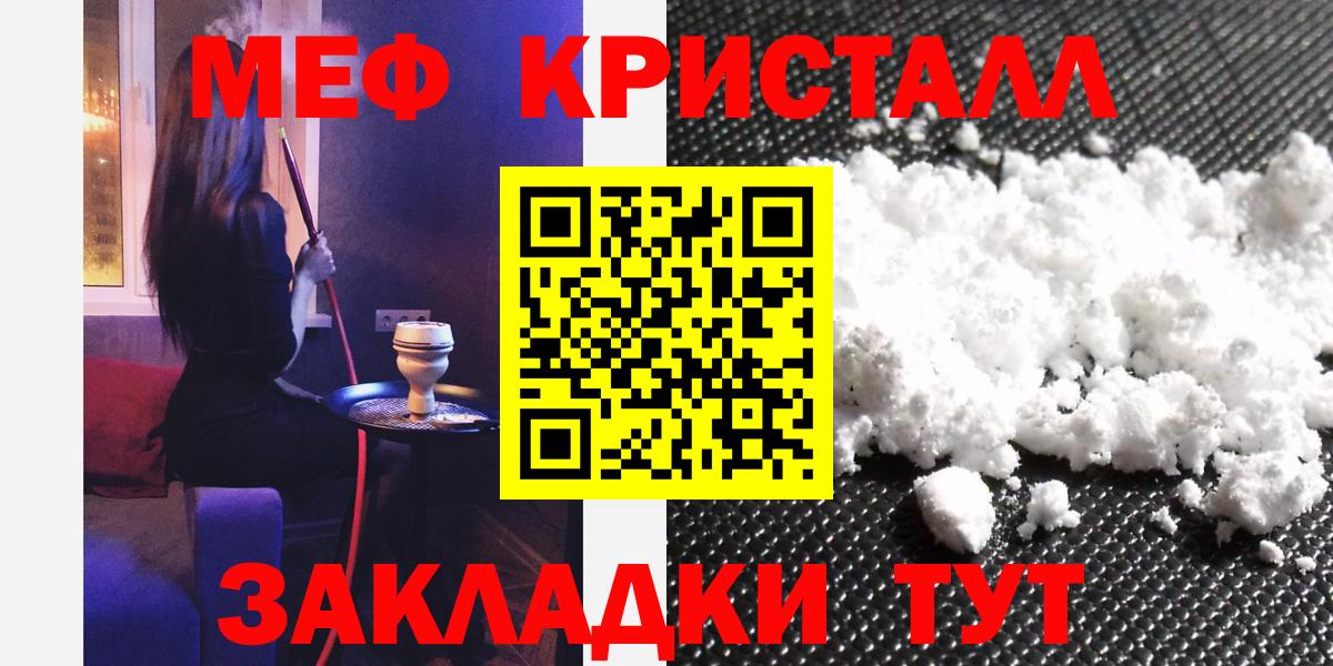 МЕФ кристаллы Касимов