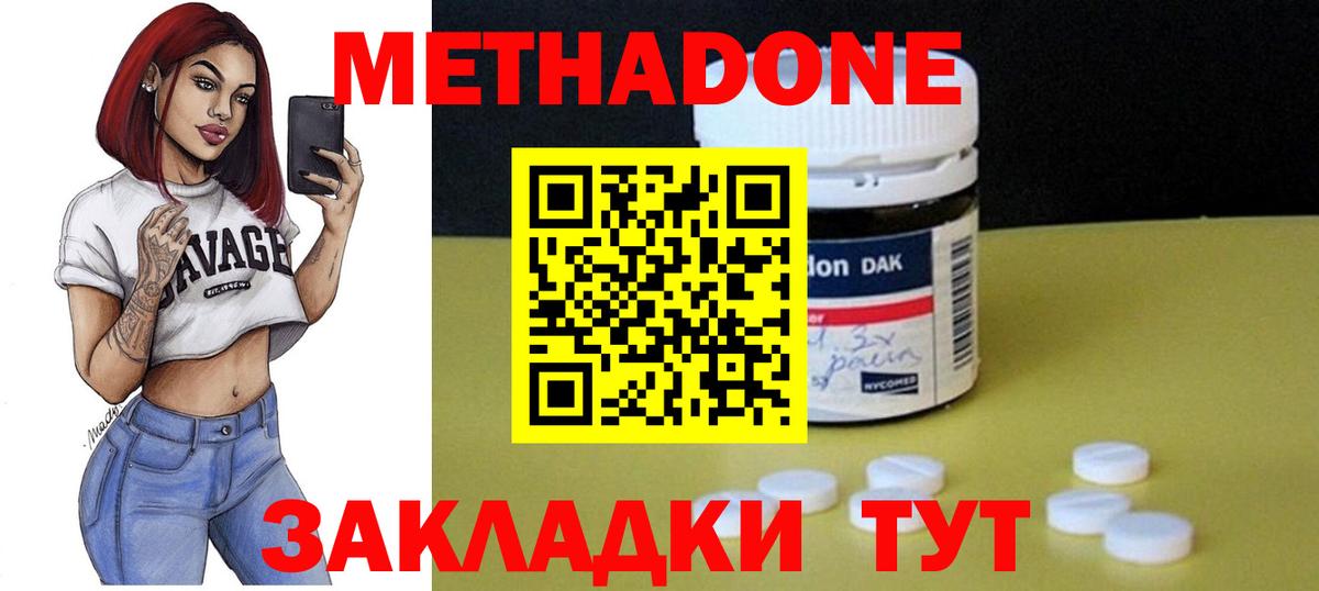 Метадон мёд  Вход с VPN  Касимов  Метадон белоснежный 