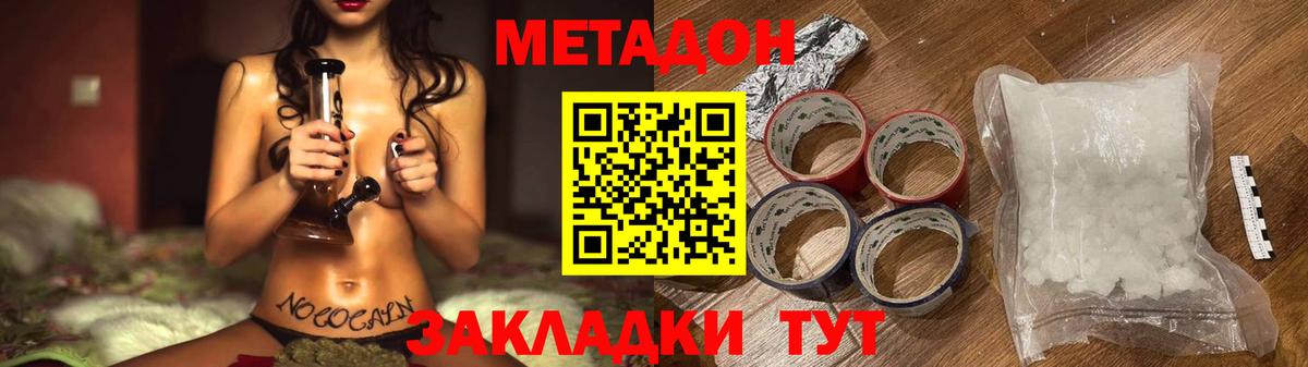 Метадон methadone Касимов