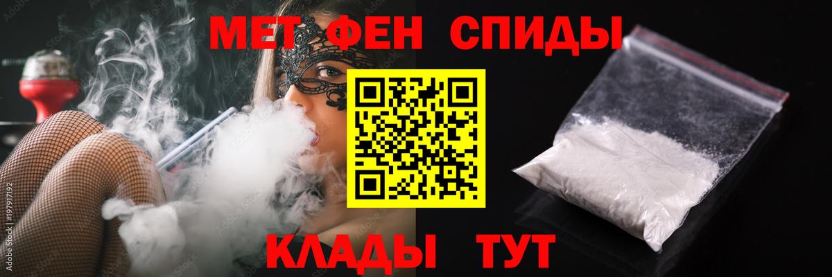 МЕТАМФЕТАМИН Декстрометамфетамин 99.9% Касимов