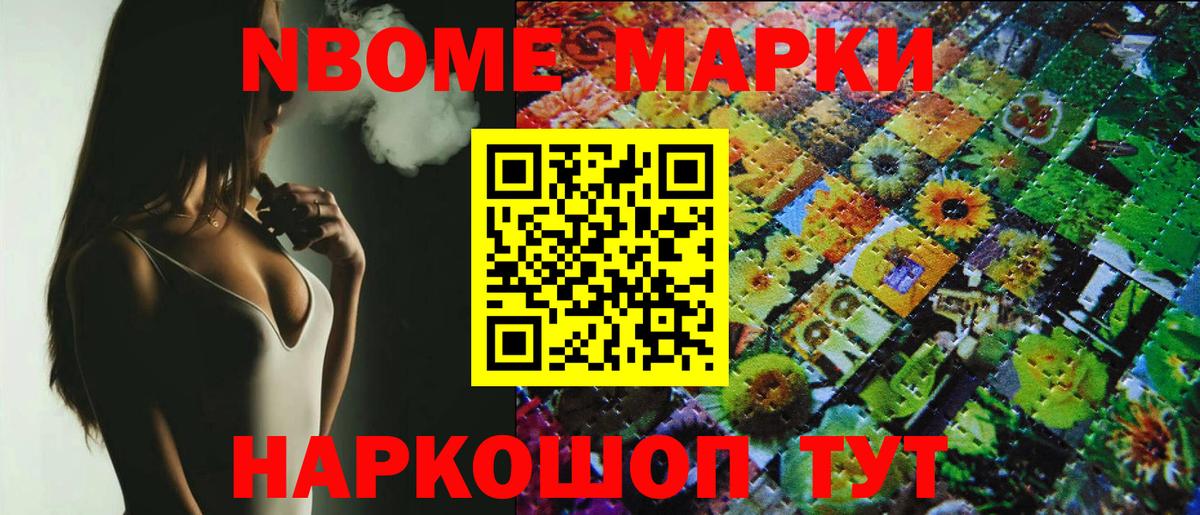 Марки NBOMe 1,5мг  Марки N-bome  Касимов  Вход с VPN 