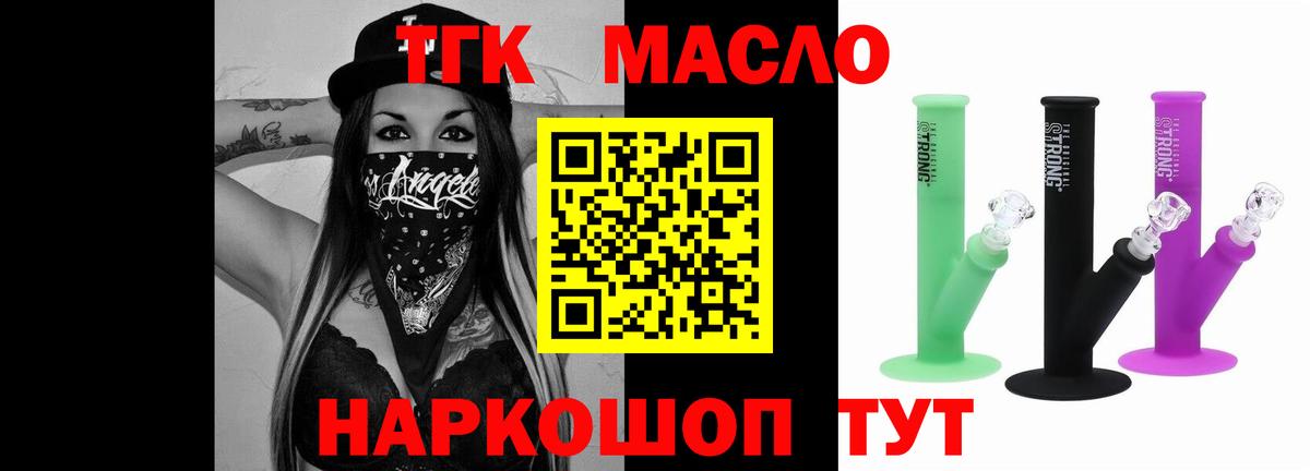 Дистиллят ТГК THC oil Касимов